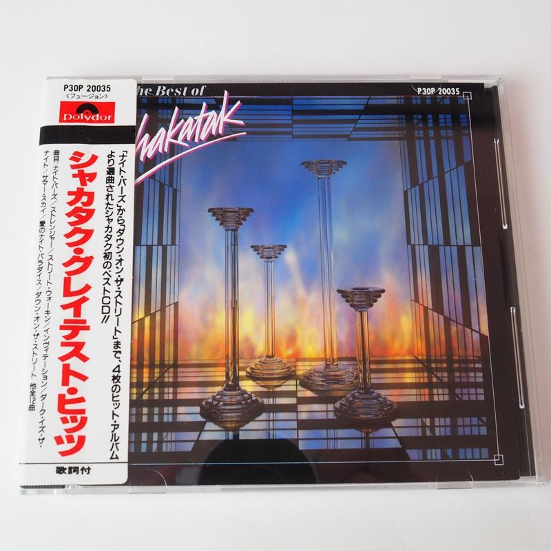 帯付美品】シャカタク・グレイテスト・ヒッツ（国内盤）CD 1986年盤/P30P-20035 (シール帯）[洋Y5] - メルカリ