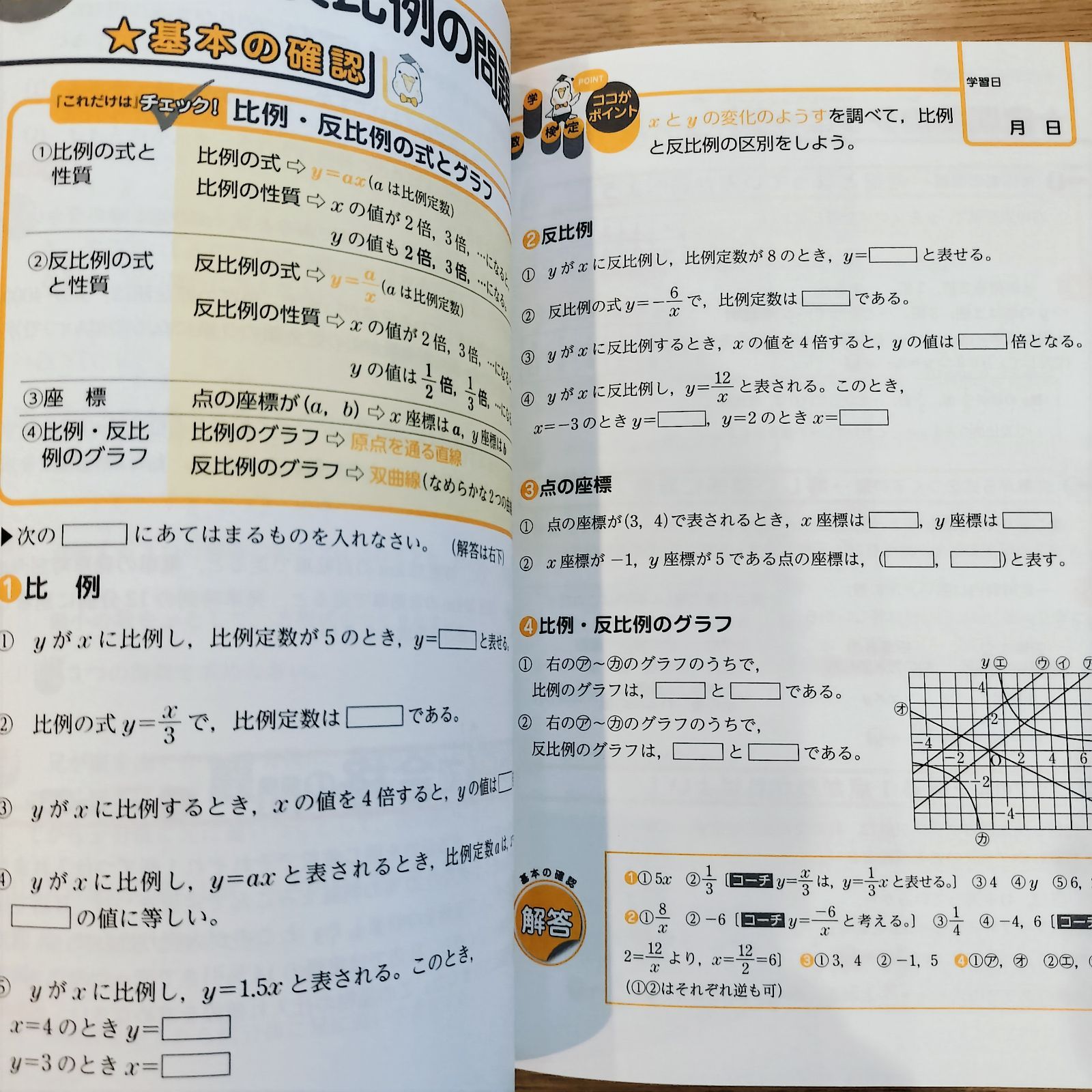 受かる！『数学検定 5級』改訂版 - メルカリ