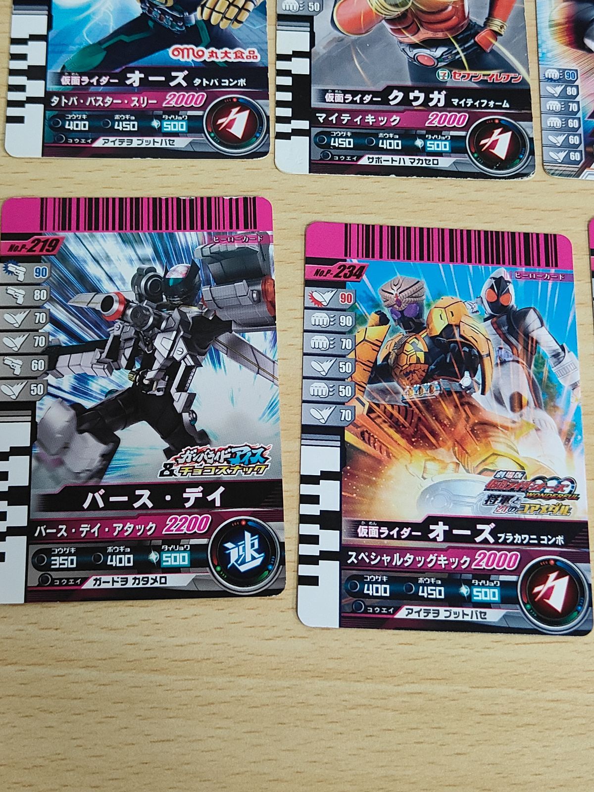 aca189 仮面ライダー ガンバライド 非売品 PS まとめ PS-055 PS