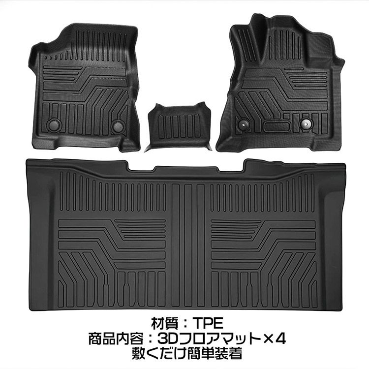 セレナC28 3Dフロアマット