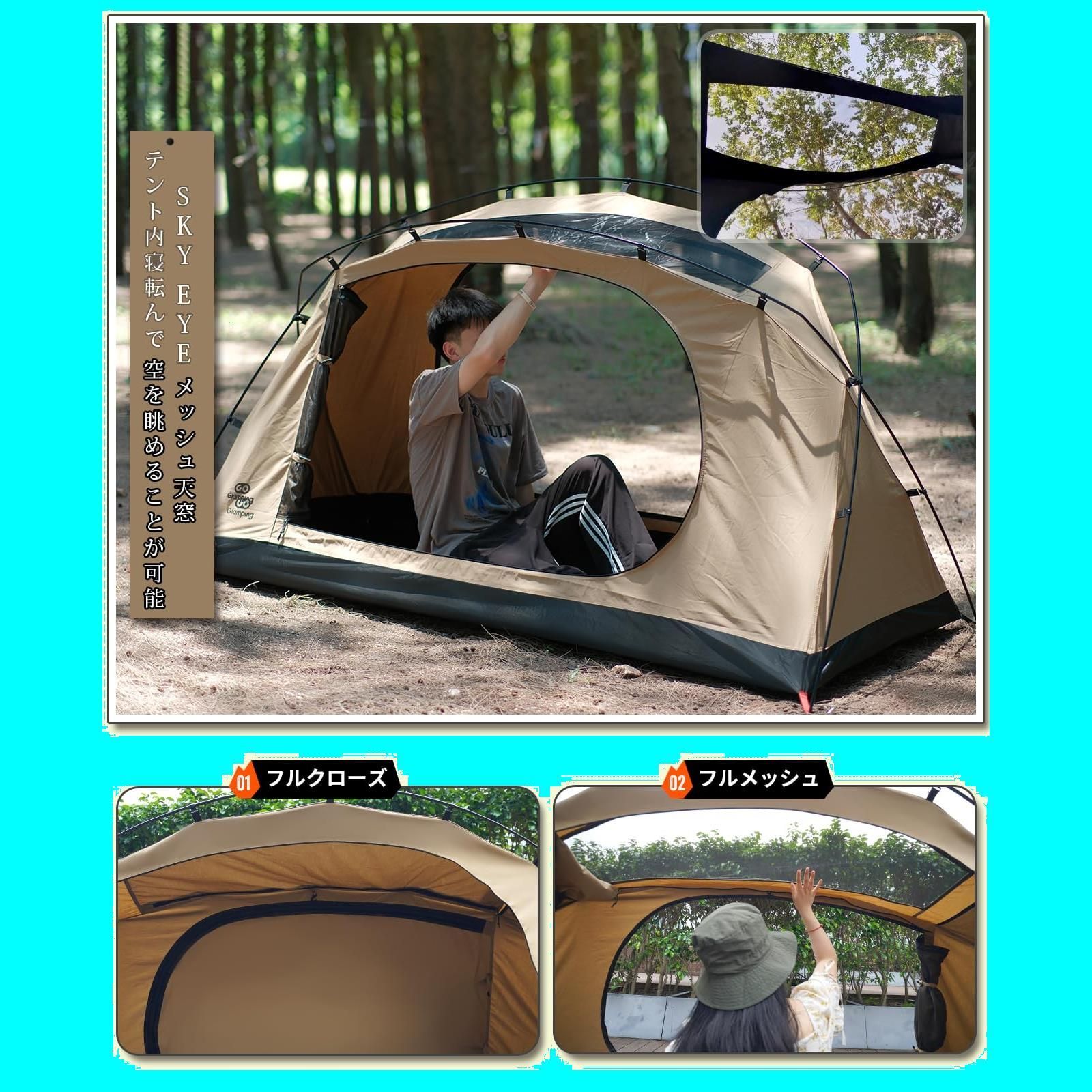 GOGlamping テント ツーリングドームテント TC ソロ 1人用 【SKY EYE 自立式 テント TC】 カンガルーテント TCテント 軽量  アルミポール 前後入り口 メッシュ天窓 焚き火可 2重層 小型テント キャンプテント コンパクト アウトドア - メルカリ