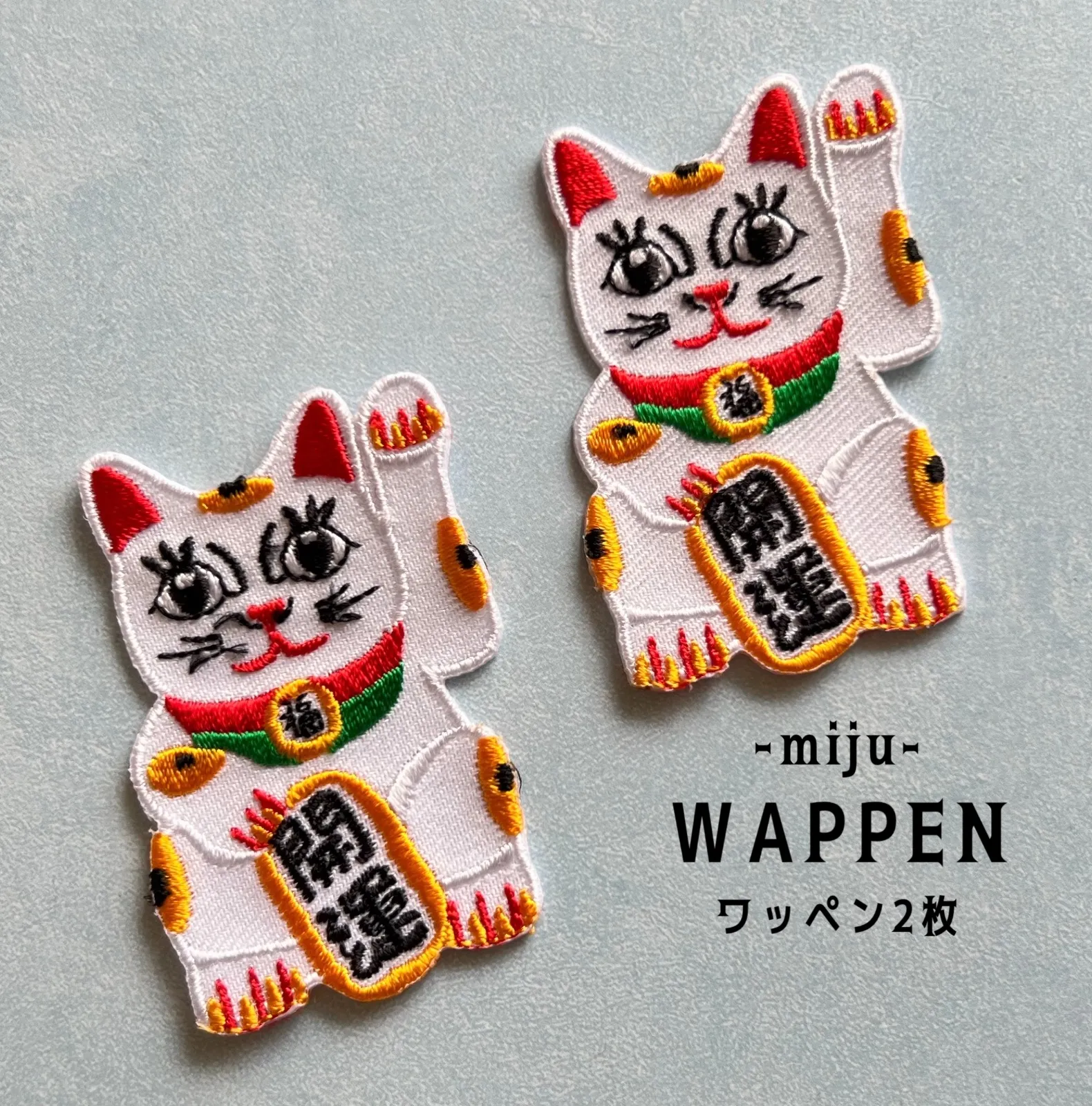 2025年最新】おまねこ ワッペンの人気アイテム - メルカリ