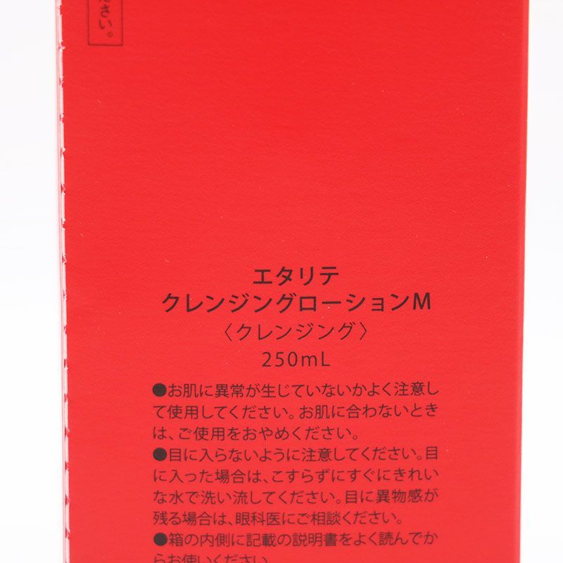 新品未開封 シャルレ VA094（エタリテ クレンジングローションM