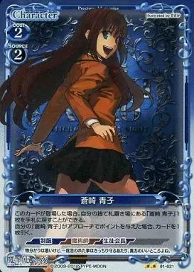 2025年最新】蒼崎青子 プレシャスメモリーズの人気アイテム - メルカリ