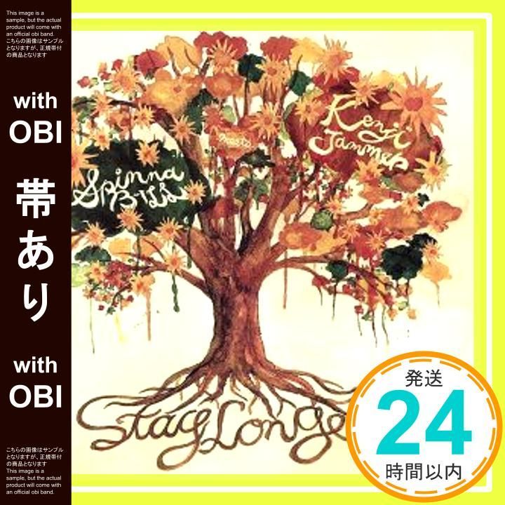 帯あり】STAYLONGER [CD] Spinna B-ILL meets Kenji Jammer_07 - メルカリ
