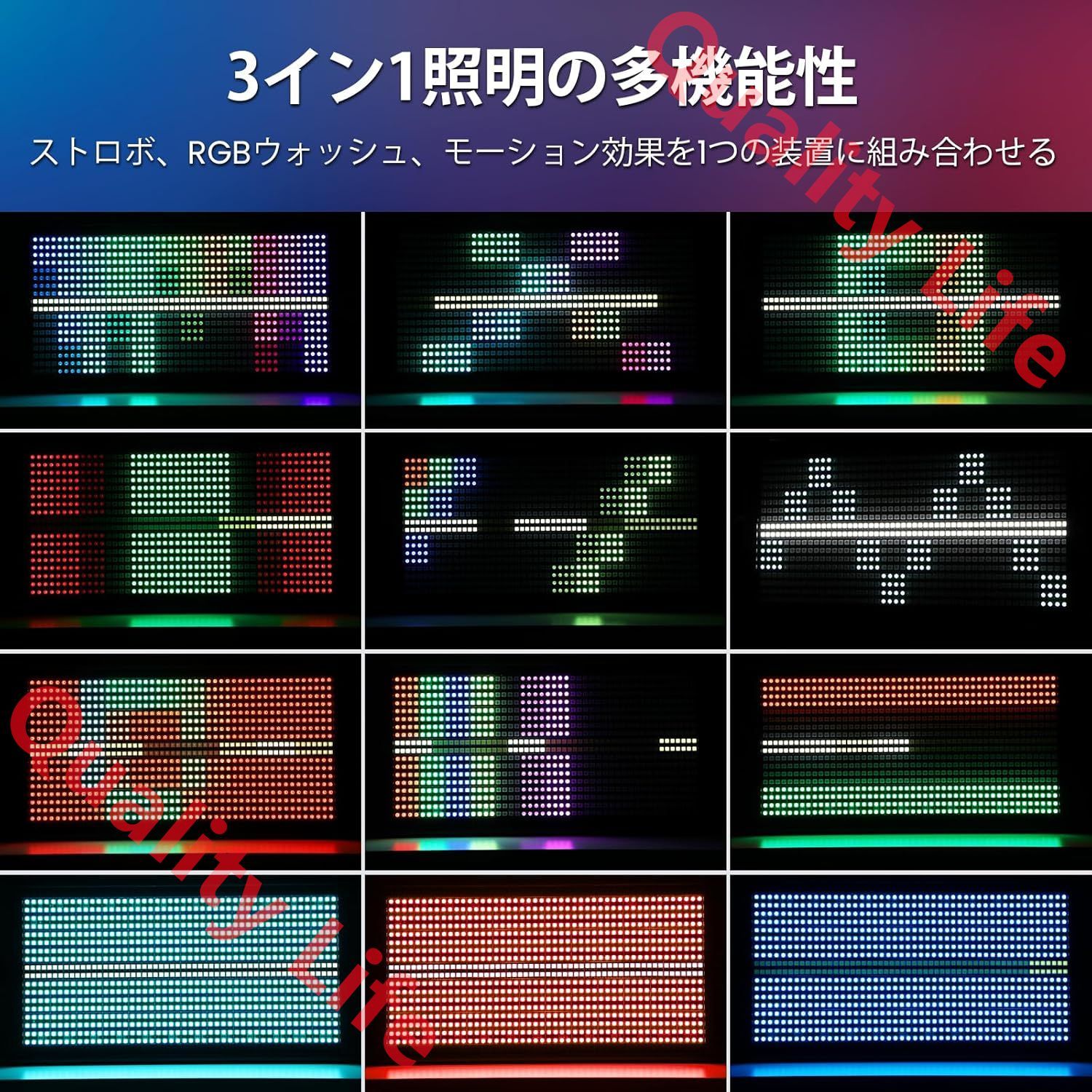 音声反応フラッシュステージ照明