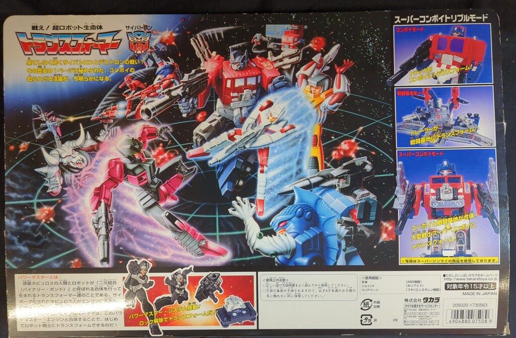 タカラ ス-パ-コンボイ ニュークリオンクエスト C307X