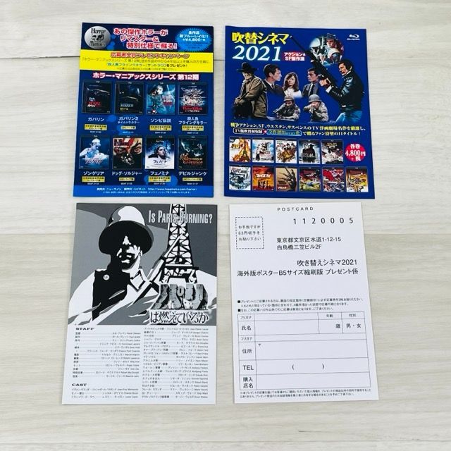 ☆Blu-ray ブルーレイディスク パリは燃えているか HDリマスター版 