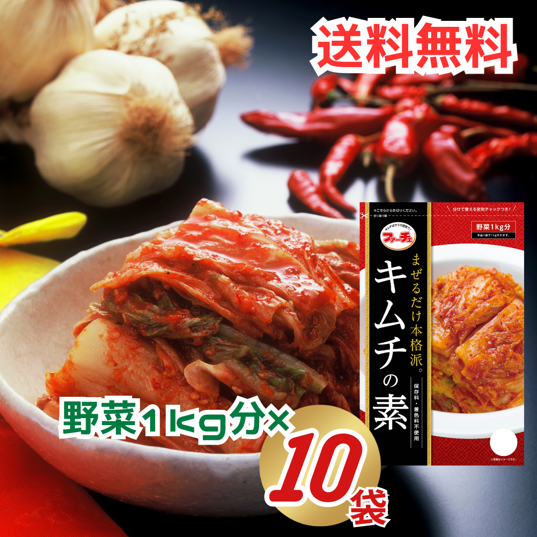 送料無料 [ファーチェフーズ] キムチの素 35g×2 韓国食品 切ってまぜるだけ 花菜 ファーチェ キムチの素 韓国料理 白菜キムチ