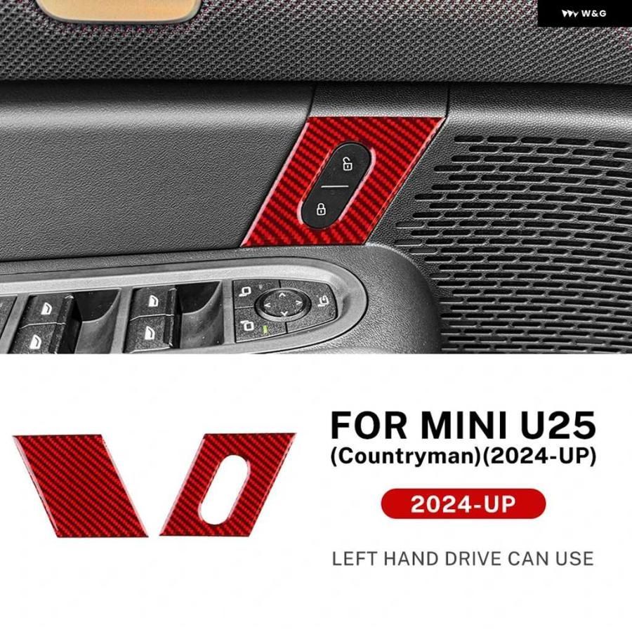 U25 用ドアロックスイッチ用カーボンステッカー