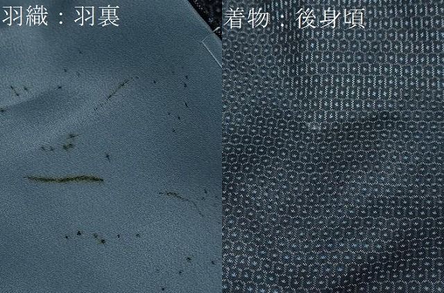 平和屋着物 男性