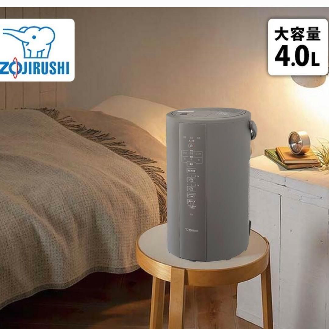 新品未開封】象印スチーム式加湿器 グレー4L-