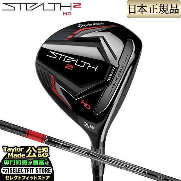 TaylorMade(テーラーメイド) SIM2 MAX フェアウェイウッド TourAD HD-6