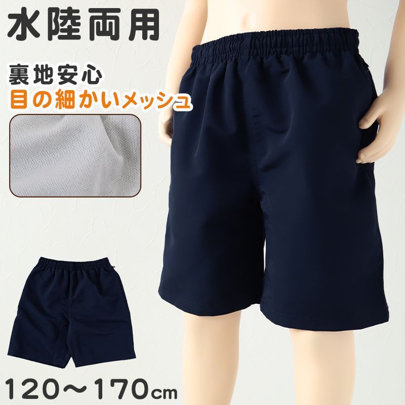 スクール水着 男の子 サーフパンツ トランクス ミドル丈 キッズ シンプル 130cm～170cm 水着 男子 子供 無地 プール 水泳 海 男児 ジュニア 海パン 中学生