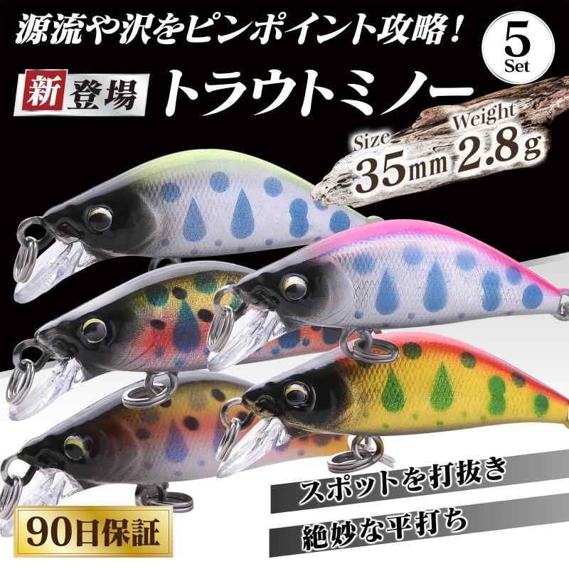 CONTYU 渓流ミノー 5 セット 小場所を打抜く 35mm 2.8g トラウト