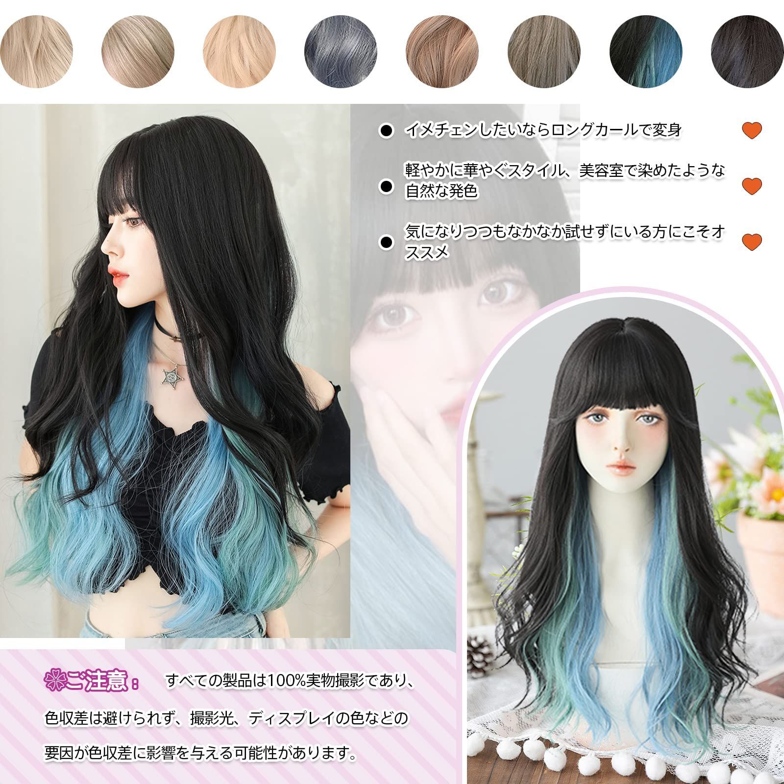 女装 ウィッグ ウィッグ ウェーブ インナーカラー 自然 レディーズ wig グラデーション 巻き髪 ほつれカール 原宿系 カツラ フルウィッグ ぱっつん ファッション かつら 日常 コスプレ ロリータ カール 小顔 人気 ロング 可愛い 耐熱 ネット/櫛付き