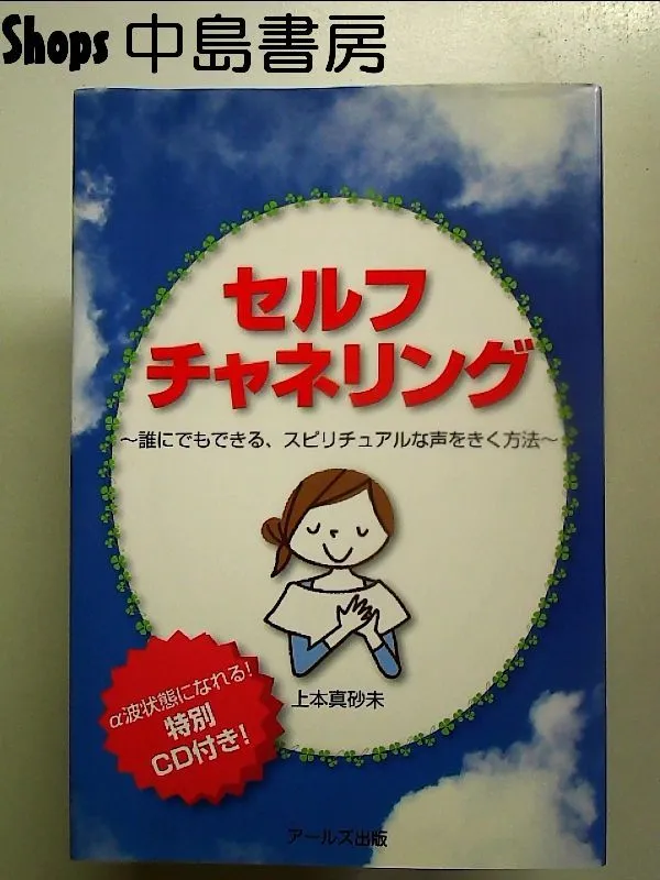 2025年最新】脳波誘導の人気アイテム - メルカリ