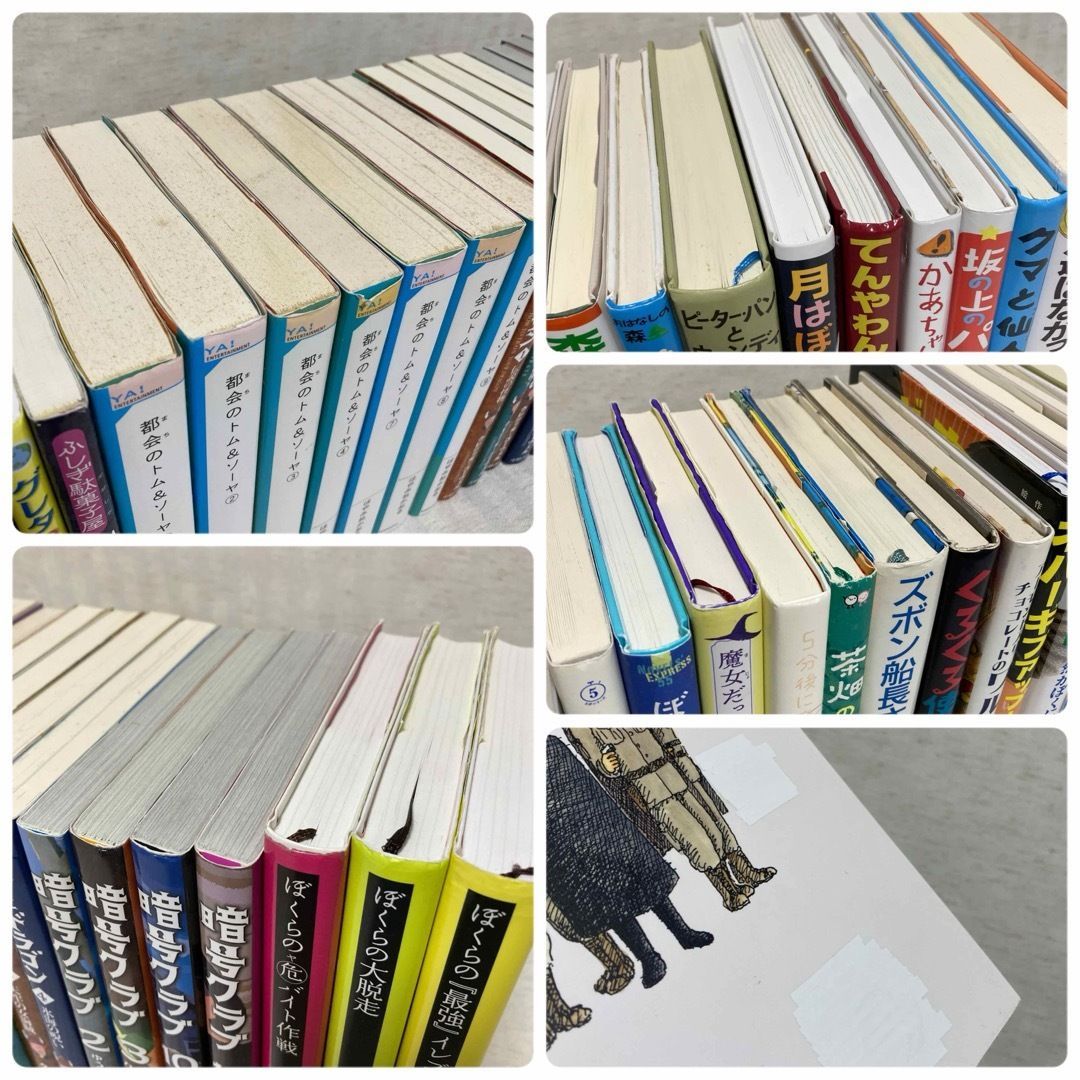 【45冊】中・高学年～児童書まとめ売り　都会のトム&amp;ソーヤ他 45冊】中・高学年～児童書まとめ売り 都会のトム&ソーヤ他の通販