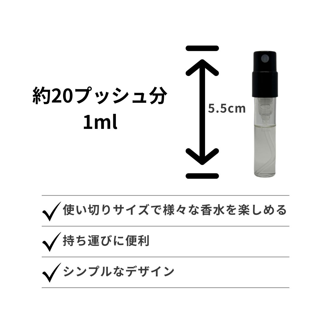 お試し香水 アイアム チャプター65 1ml - メルカリ