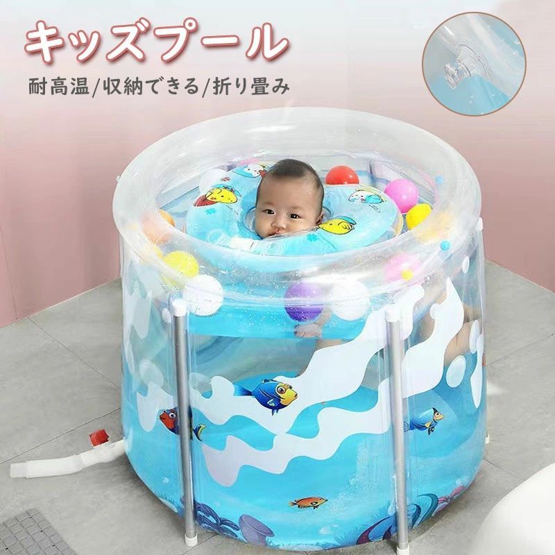 ビニールプール キッズプール バスタブ 折りたたみ 浴槽 ポータブルバスタブ ポータブル浴槽 省スペース 水遊び プール 浴室 お風呂 全身浴 使いやすい 子供 アウトドア 旅行 子供用 子供 夏用 ギフト