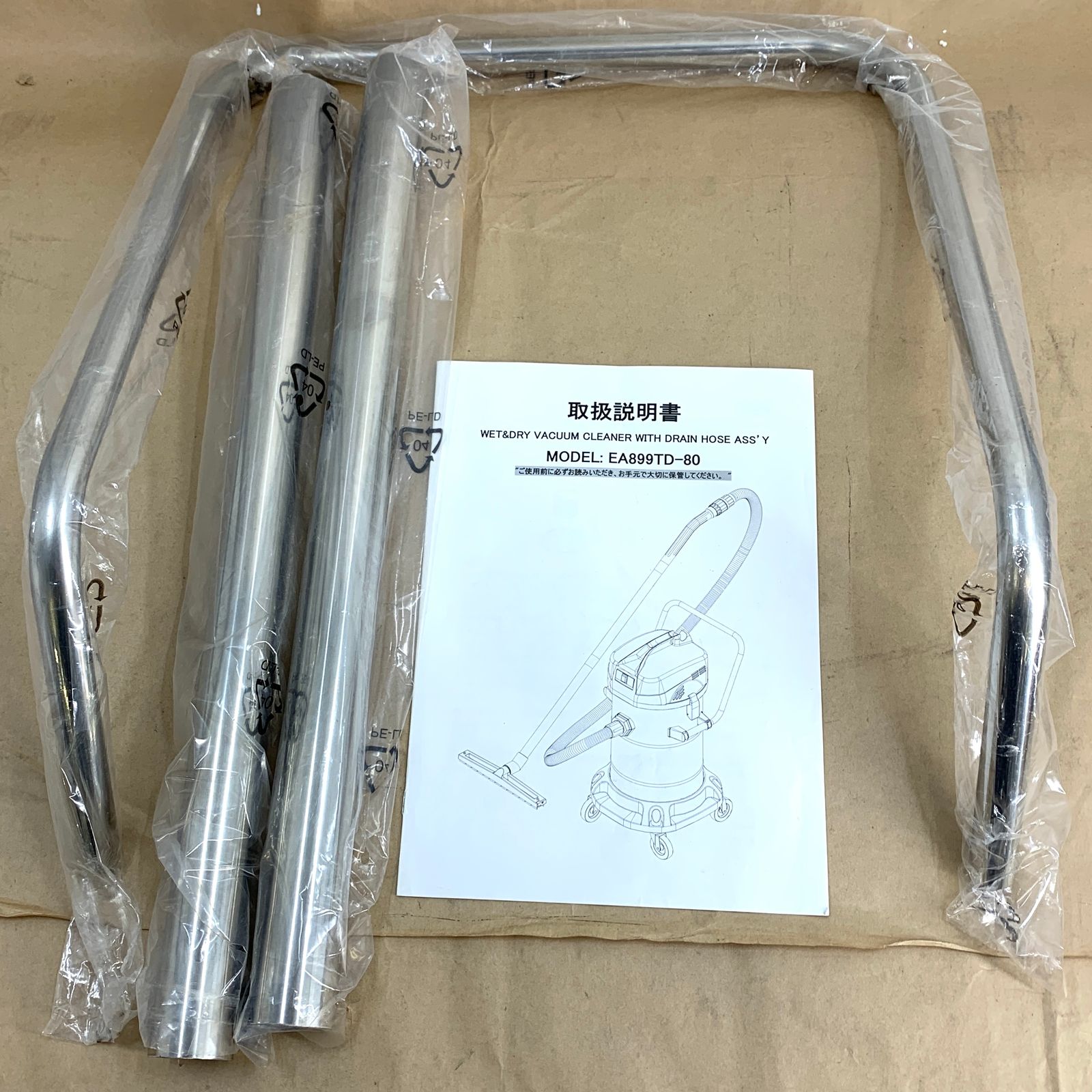 乾湿両用掃除機