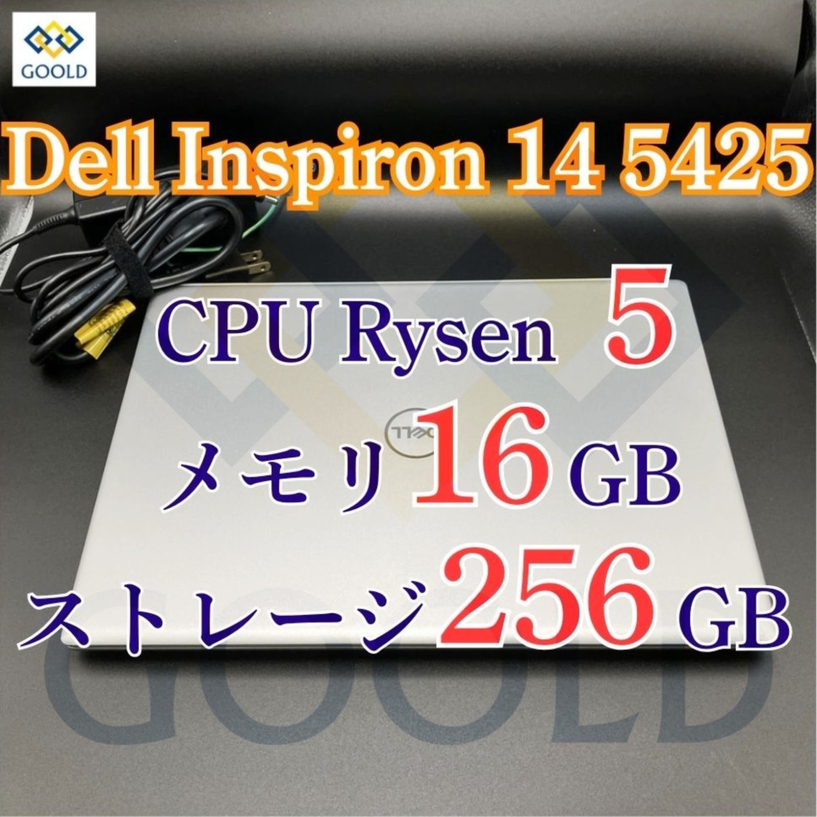 DELL Inspiron 14 5425 CPU：Ryzen 5 メモリ：16GB ストレージ：256GB 電源投入回数：6816回 使用時間：38時間 商品管理コード：GOOLD_0038