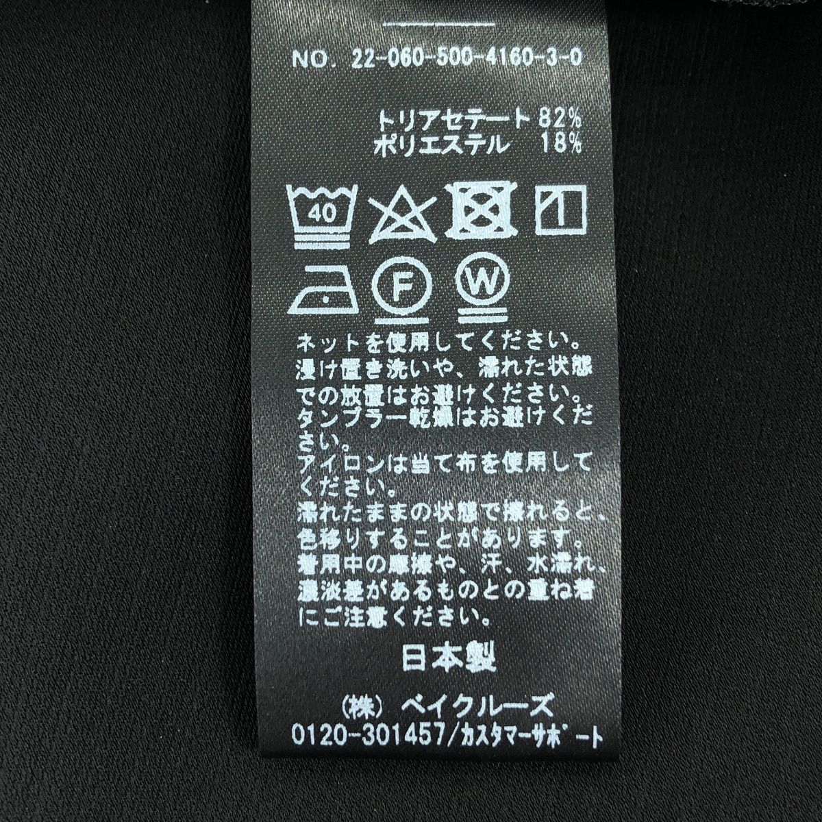 | レディース