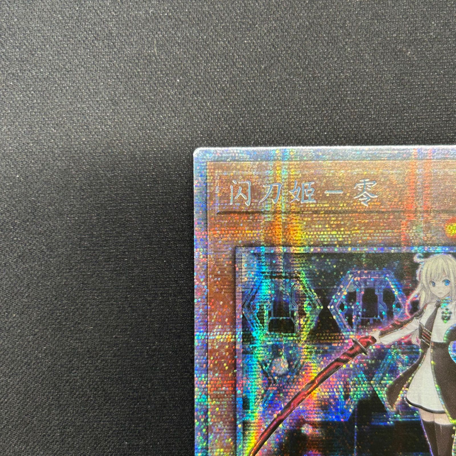 遊戯王 閃刀姫　レイ　プリズマティック　中国　中国語 Amazon.co.jp: 閃刀姫 レイ プリズマティック 中国 中国語