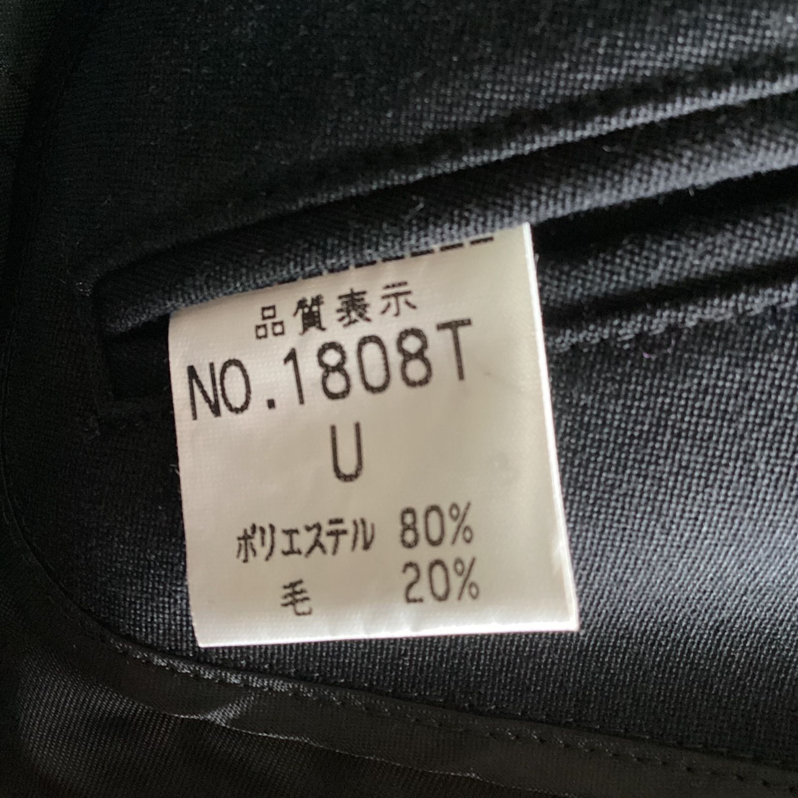 学生服 １６５B