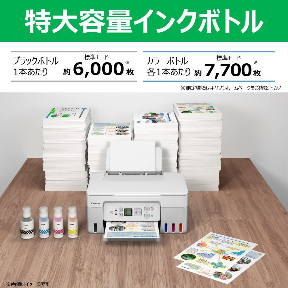 Canon プリンター A4インクジェット複合機 特大容量ギガタンク搭載