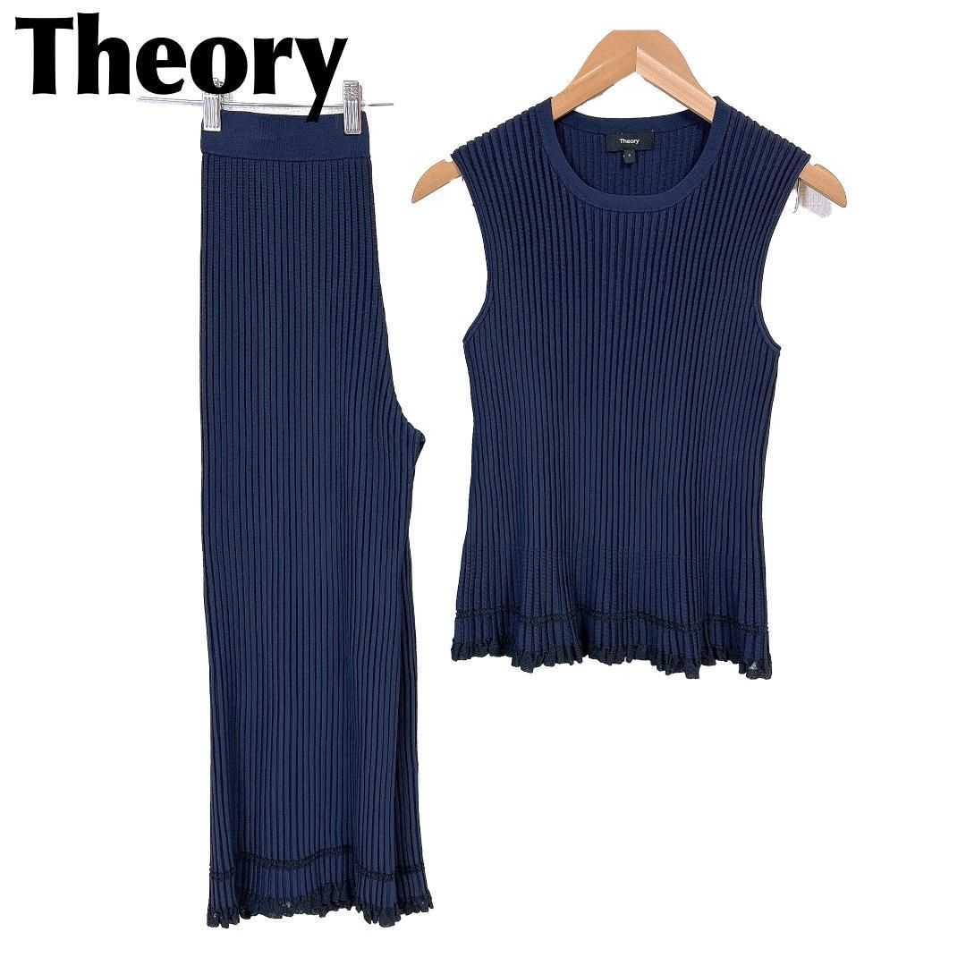Theory パンツセット プリーツニット ストレッチ S ネイビー