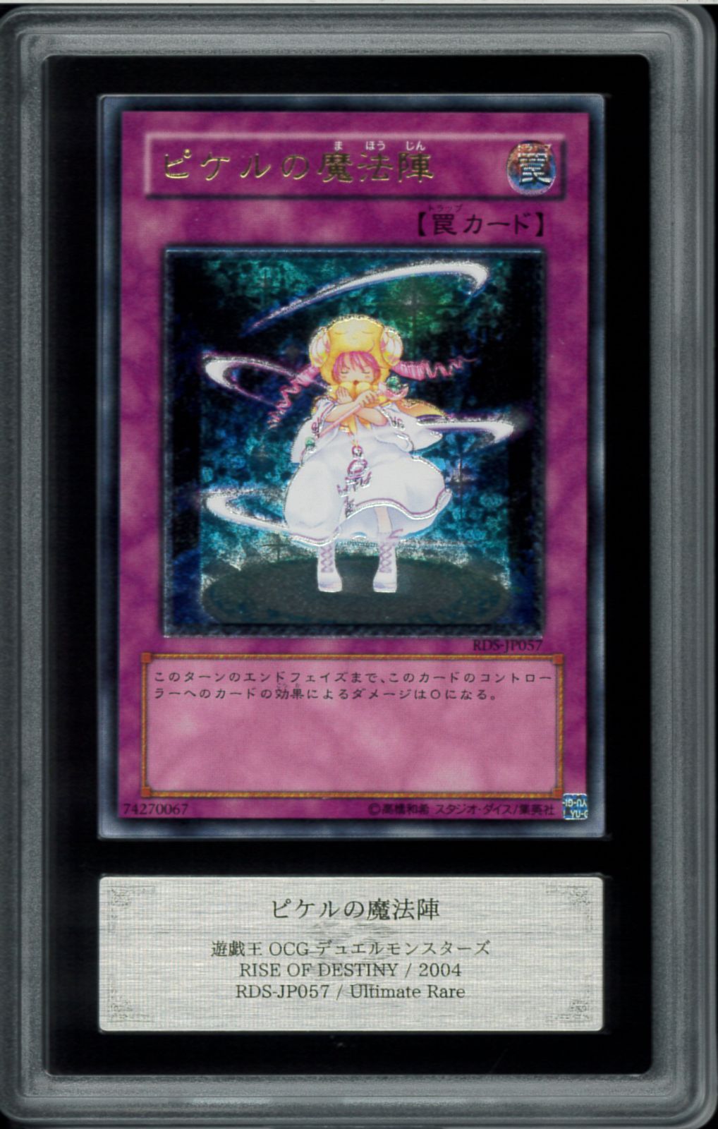 ARS10】ピケルの魔法陣 レリーフ 【公式通販】