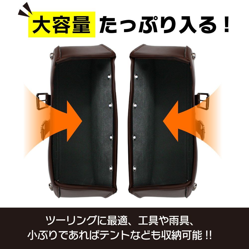 パニアバッグ タンデム