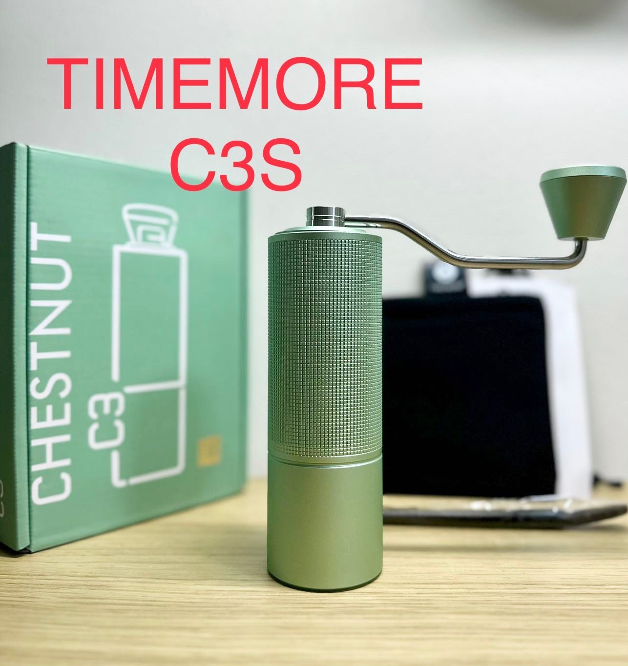 timemore タイムモア 栗子C3S コーヒーミル ライトグリーン