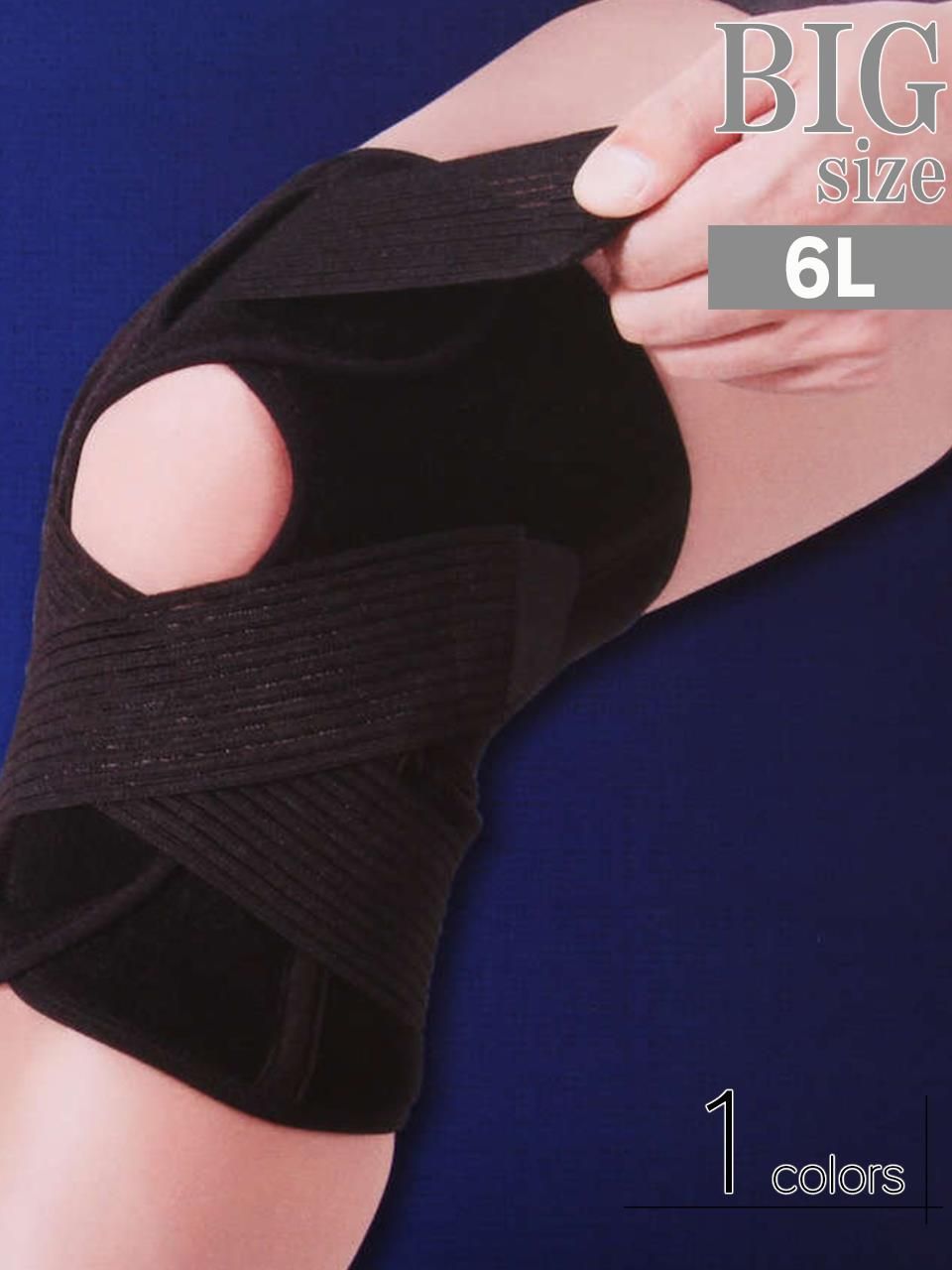 6Lサイズ 大きいサイズ ひざ用 サポーター 1枚入り 左右兼用 アクア