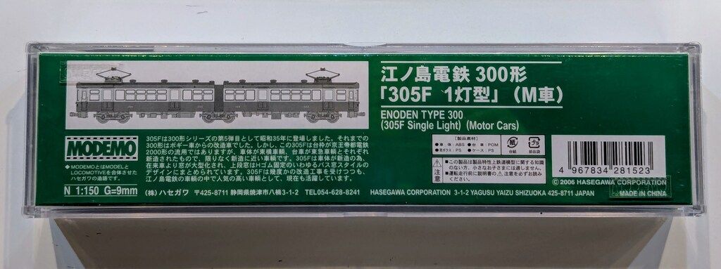 ハセガワ MODEMO Nゲージ 江ノ島電鉄 300形 305F 1灯型 M車 NT52