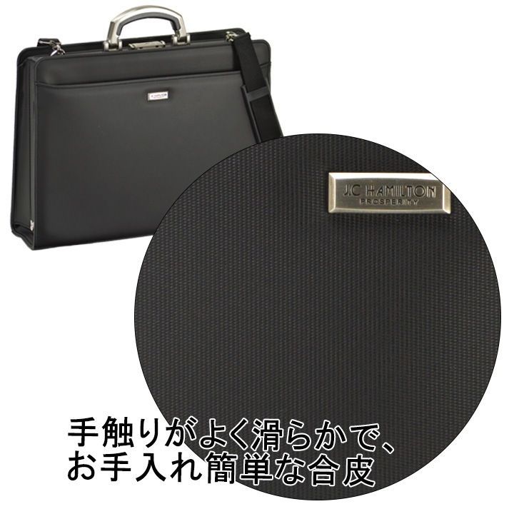 J.C HAMILTON ジェイシーハミルトン ビジネスバッグ ダレスバッグ