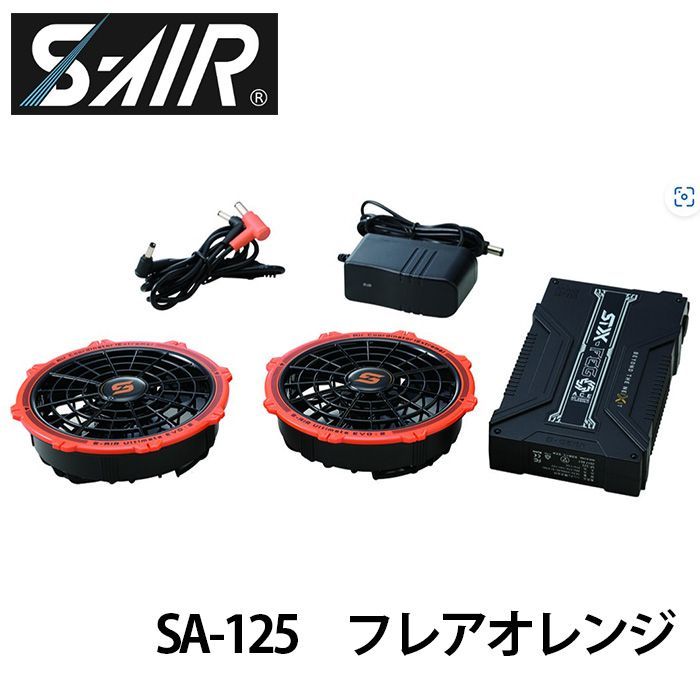 S-AIR