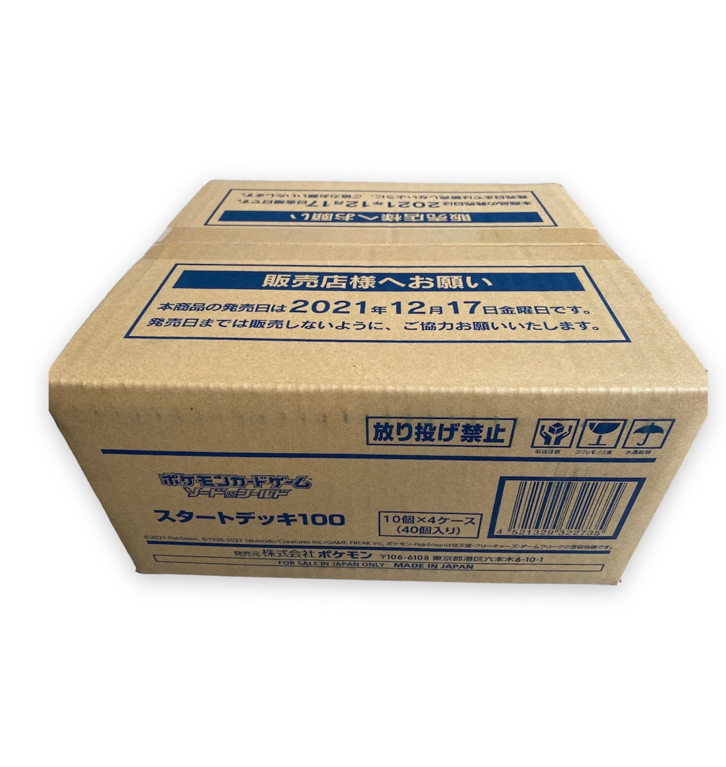 ポケモンカード スタートデッキ100 1カートン 40個入り