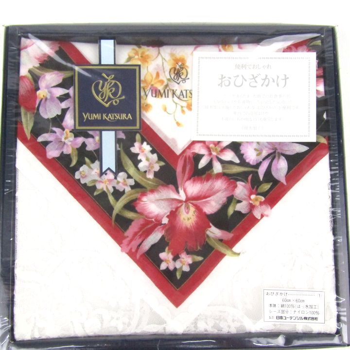 【新品、未使用】ブランド　ハンカチ１８点セット ユミカツラ/ニナリッチ他 ひざ掛け ハンカチ 7点セット 未使用