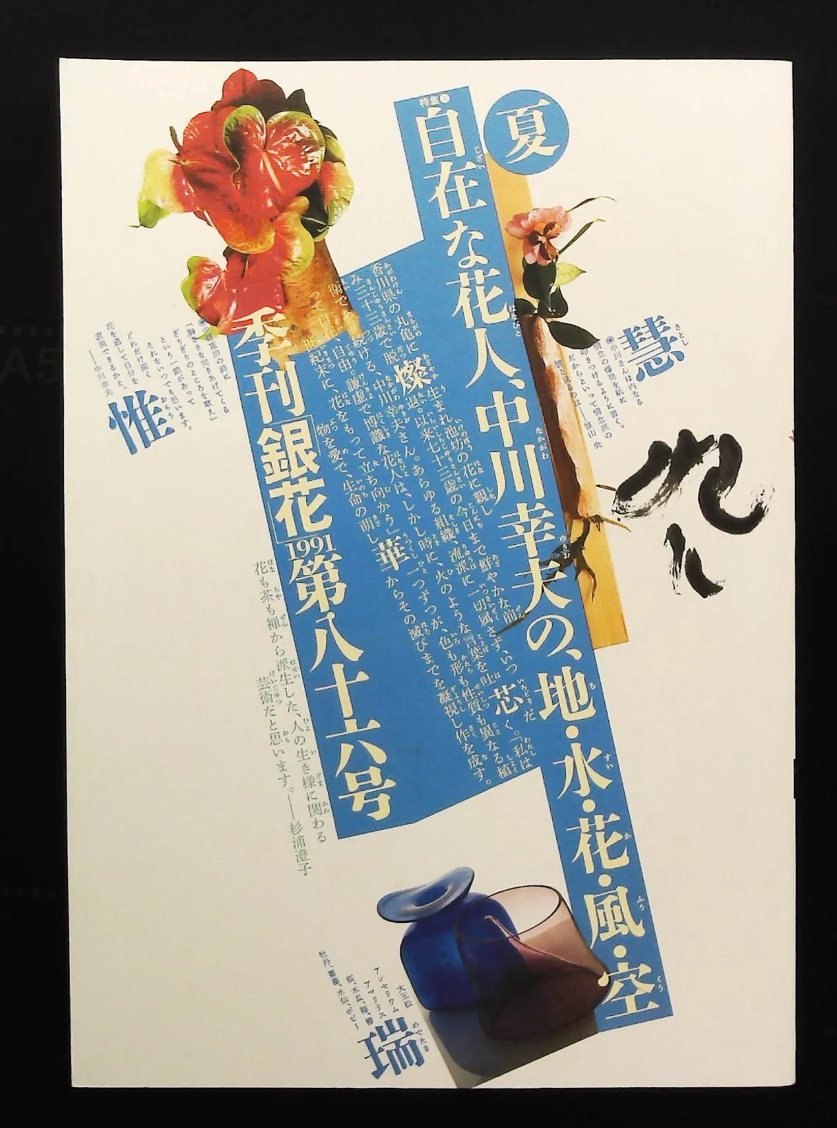 [三代目春斉] 前端春斉 溜檜木 鳳凰蒔絵円相香合 茶道具 杉浦澄子 伝統漆芸 三代目春斉] 前端春斉 溜檜木 鳳凰蒔絵円相香合 茶道具 杉浦澄子 伝統漆芸