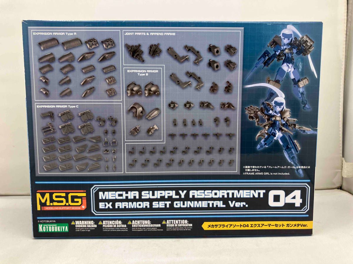未開封 コトブキヤ M.S.G まとめ売り 古