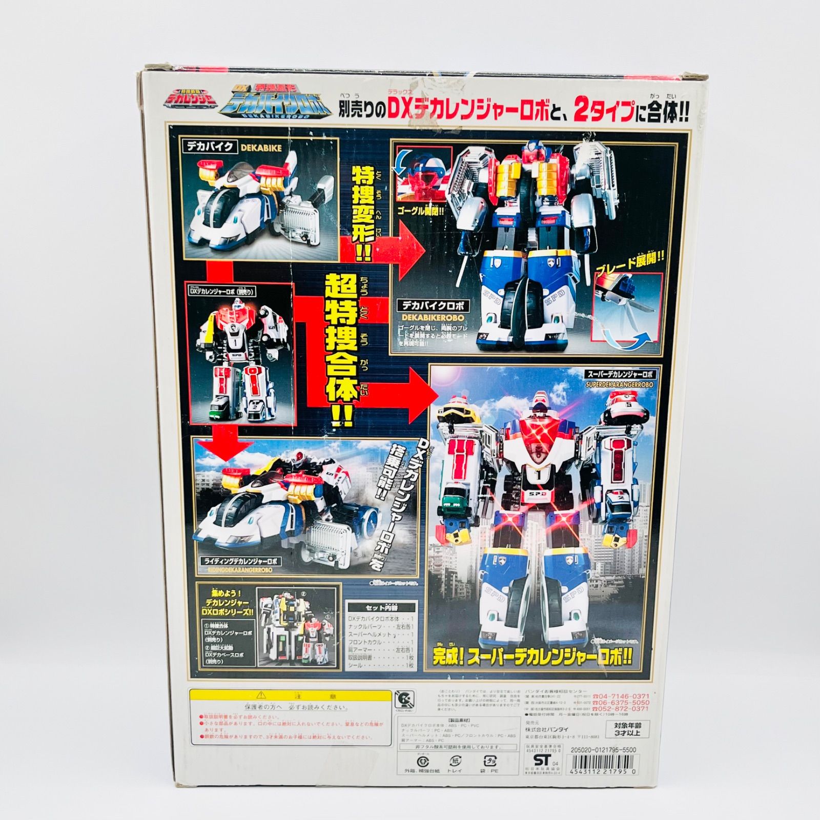 外箱・内箱・説明書あり》【希少品】 DXデカバイクロボ DX
