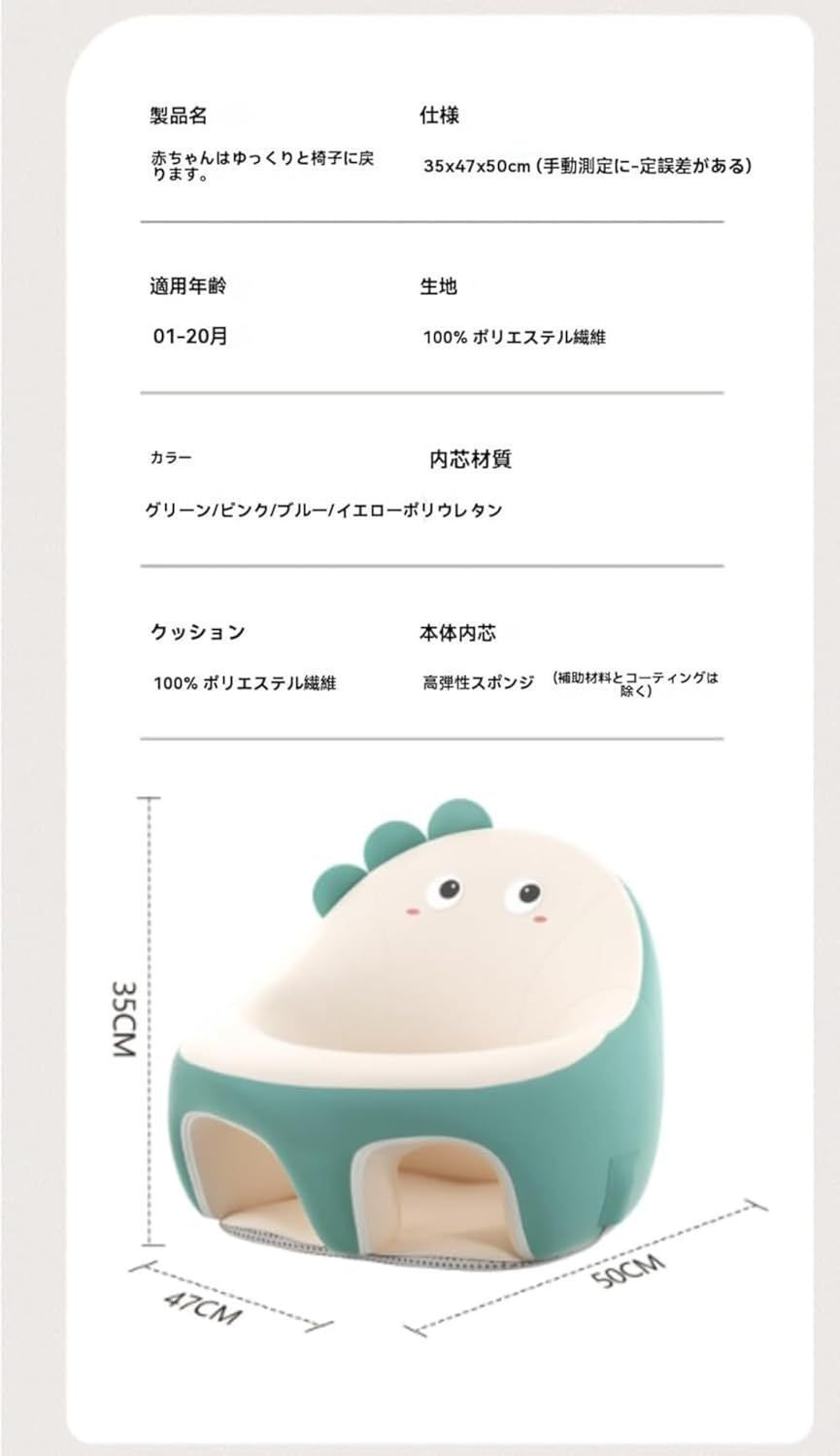 カワイイ座布団 保育園