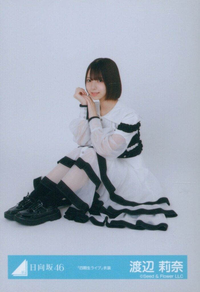 日向坂46 渡辺莉奈「四期生ライブ衣装 + シャツコーデ」コンプリート 日向坂46 生写真 渡辺莉奈 四期生ライブ衣装 コンプ - メルカリ
