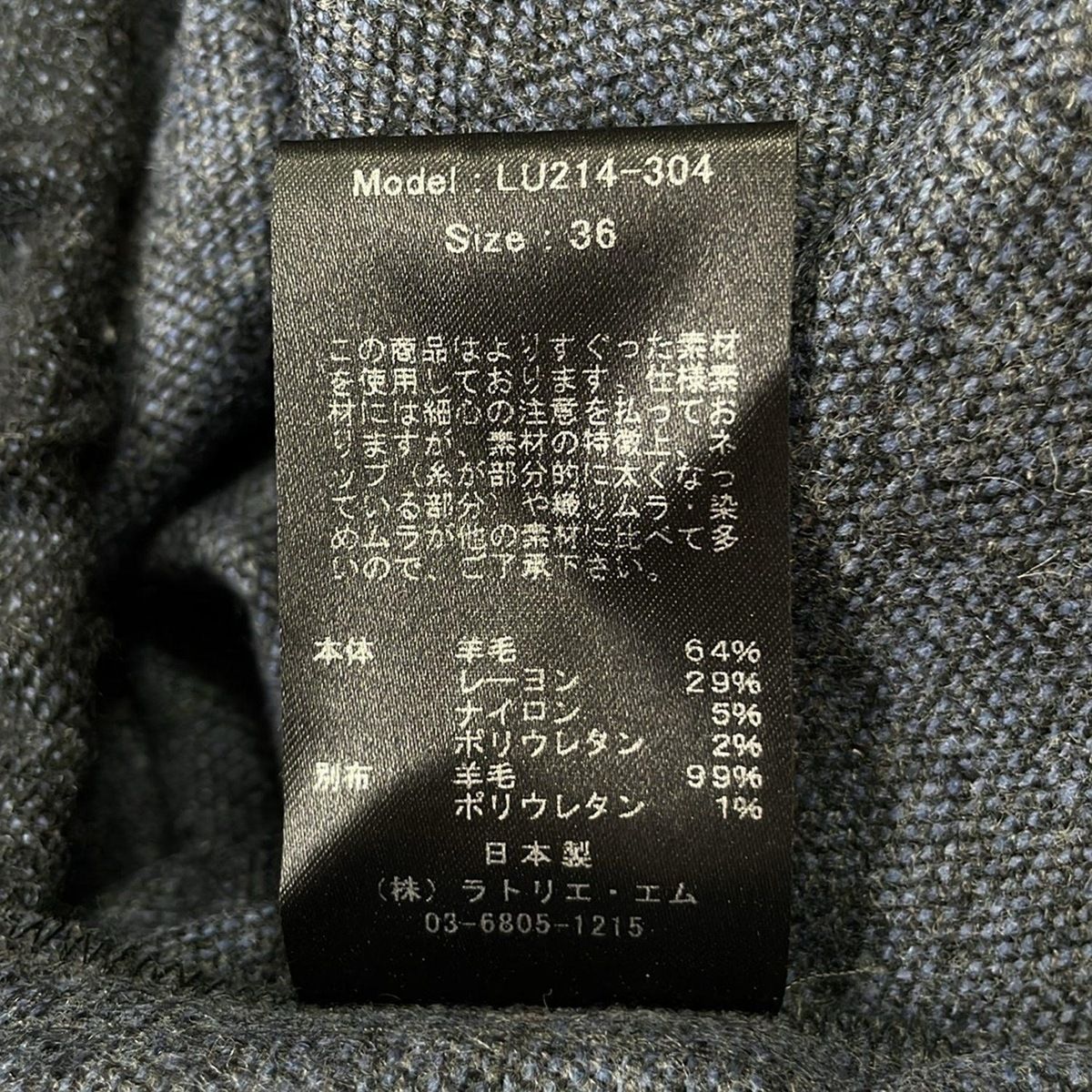 UNE リュンヌ