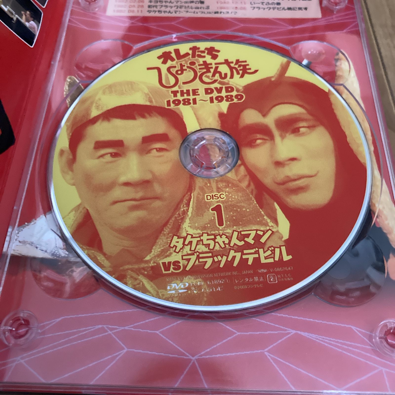 DVD オレたちひょうきん族 THE DVD 1981～1989 FUJI TV STYLE