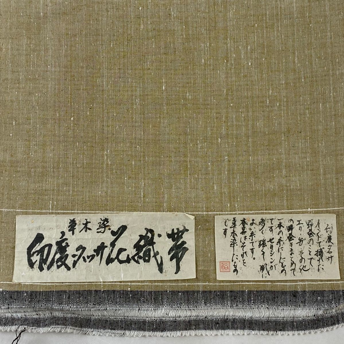 紬地