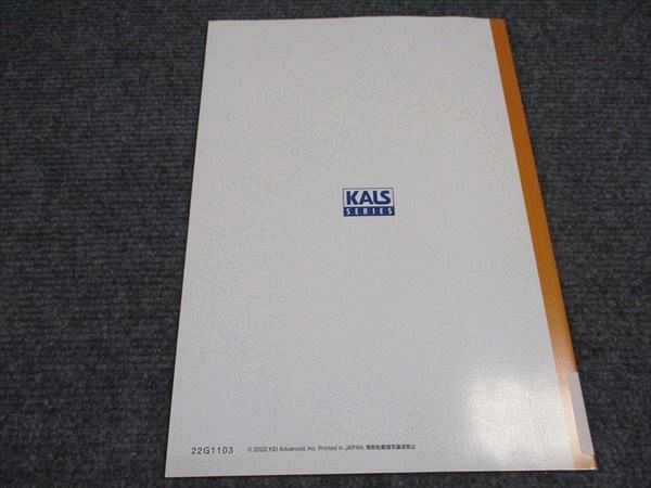 河合塾KALS 大学院入試対策講座 A群 基本講習 論述トレーニング テキスト 状態良い 2021 003s0D 河合塾KALS 大学院入試対策講座 A群 基本講習 論述トレーニング