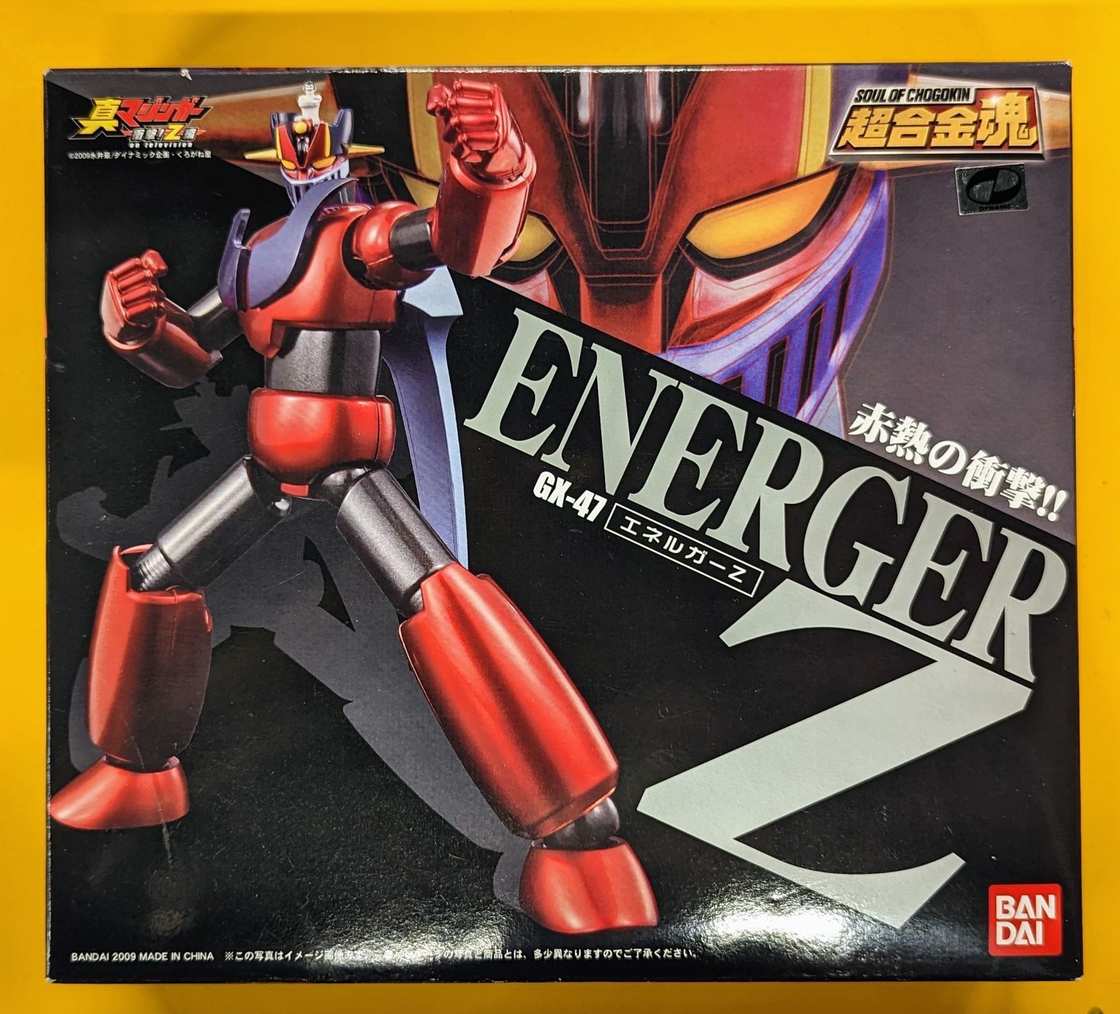 バンダイ 超合金魂 エネルガーZ GX-47